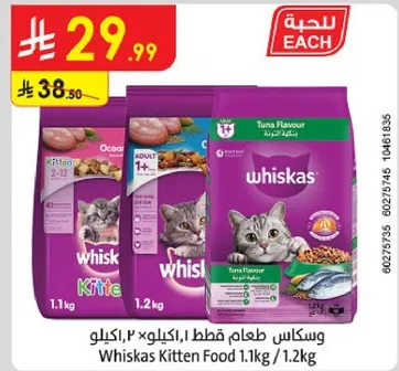 Whiskas Kitten Food Tuna Flavour 1.1kg/1.2kg