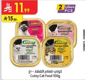 Cutey Cat Food 100g