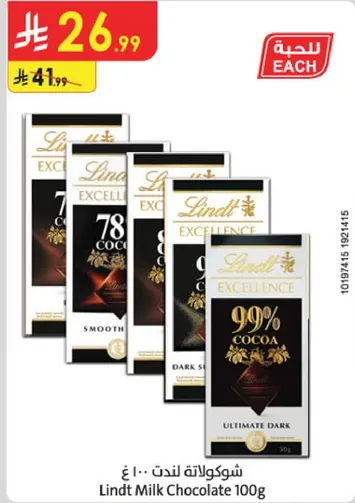 Lindt Milk Chocolate 100g