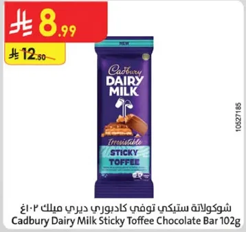 شوكولاته ستيكي توفي كادبوري ديري ميلك 102غ