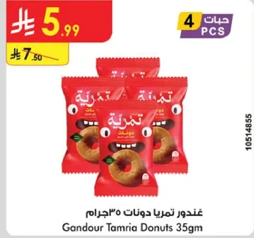 غندور تميرات دونات ٣٥جرام
