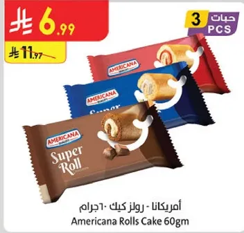 امريكانا رولز كيك 60 جرام