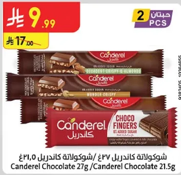 Canderel Chocolate 27g / Canderel Chocolate 21.5g
