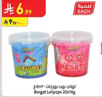 لواي بوب بورجات 20x14غ