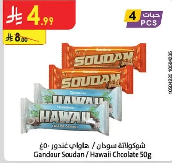 Gandour Soudan / Hawaii Chocolate 50g