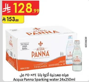 مياه معدنيه اكوا باننا 250 مل