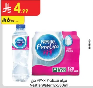 مياه نستله 12×330 مل