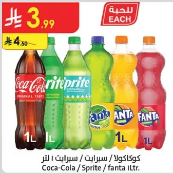 كوكاكولا/سبرتا/فانتا 1 لتر