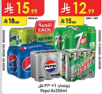 بيبسي 6×330 مل