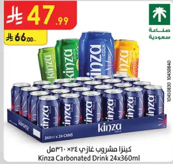 كنزا مشروب غازي 24×360مل