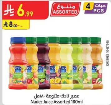 عصير نادك متنوع 180مل