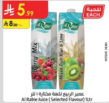 عصير الربيع نكهه مختاره 1 لتر