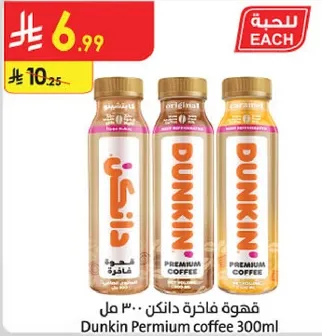 قهوه فاخره دانكن 300 مل