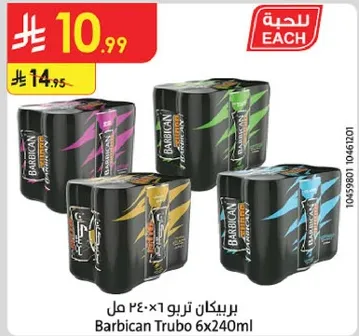 باربيكان ترو 6×240 مل