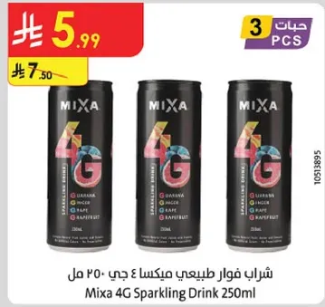 شراب فوار طبيعي ميكسا 4 جي 250 مل