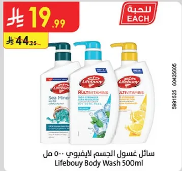 سايل غسول الجسم ليف بوي 500 مل