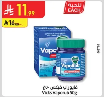 فايبوراكس فيكس 50 جرام
