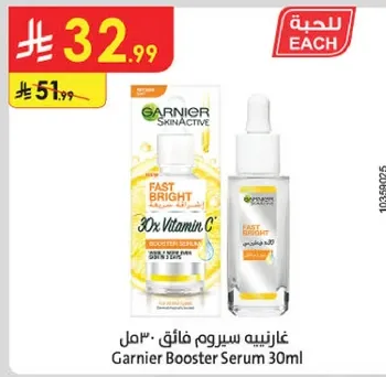سيروم فايق غارنييه 30 مل