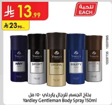 بخاخ الجسم للرجال ياردلي 150 مل