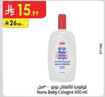 كولونيا للاطفال نونو 300 مل