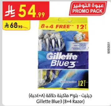 جيليت - بلو3 ماكينه حلاقه (8+4 علبه)