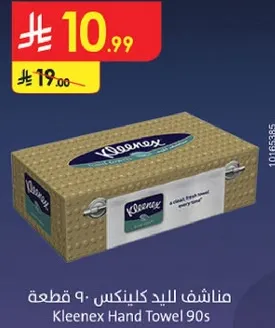 مناديل اليد كلينكس 90 قطعه
