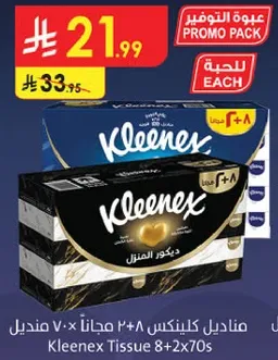 مناديل كلينكس 8+2×70