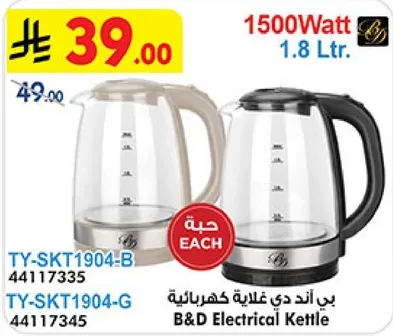 B&D Electrical Kettle 1.8 Ltr, 1500 Watt