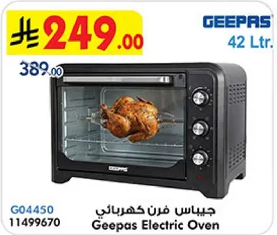 جي باس فرن كهربايي