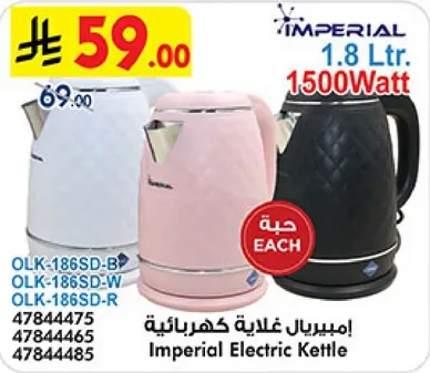 Imperial Electric Kettle 1.8 Ltr. 1500 Watt