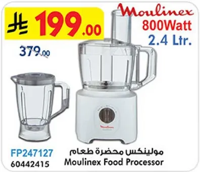 مولينكس محضره طعام