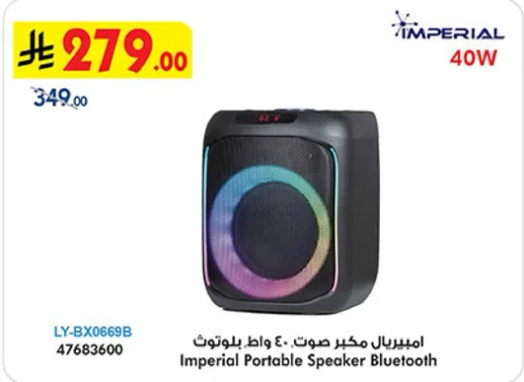 امبريال مكبر صوت 40 وات بلوتوث