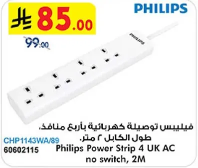 Philips Power Strip 4 UK AC no switch, 2M
