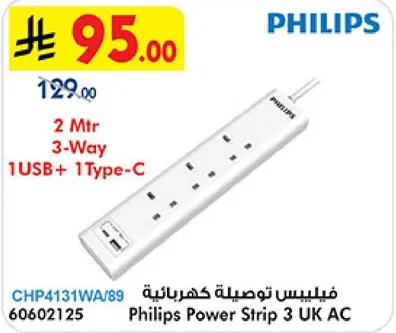 Philips Power Strip 3 UK AC