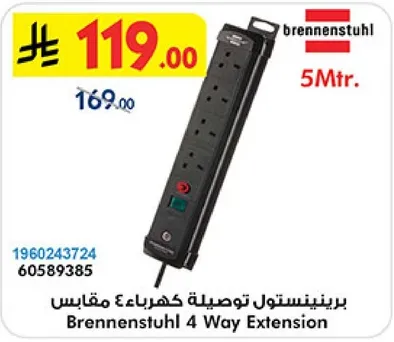 برينينستول توصيله كهرباء 4 مقابس