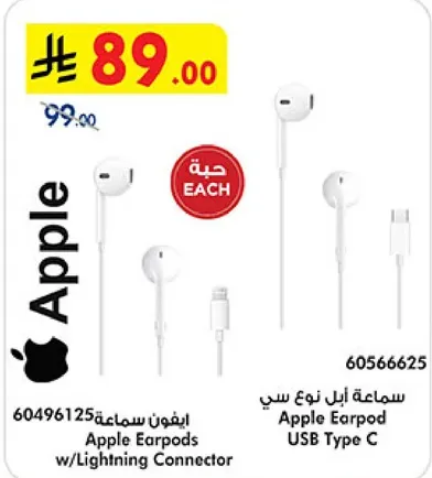 Apple Earpods w/Lightning Connector