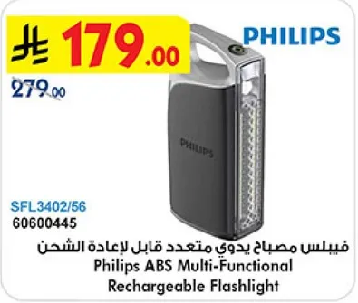 Philips ABS Multi-Functional Rechargeable Flashlight