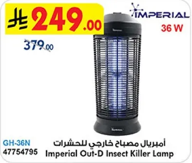 امبريال مصباح خارجي للحشرات
