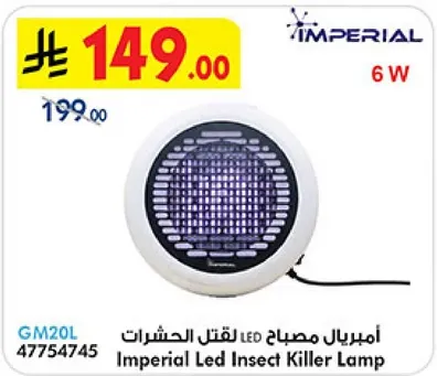 امبريال مصباح LED لقتل الحشرات