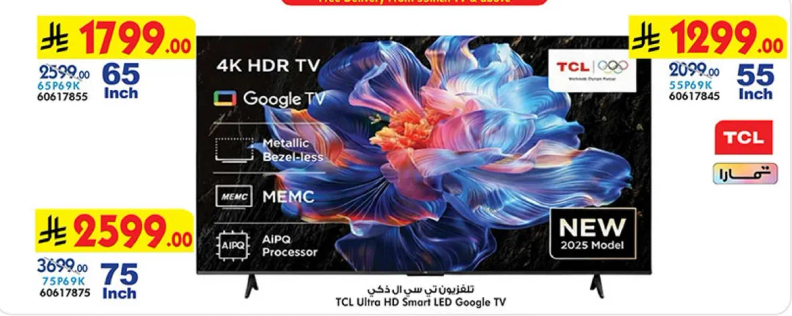 تلفاز TCL الذكي LED 4K جوجل