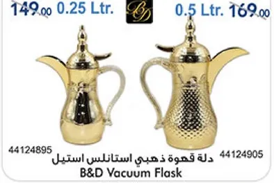 دله قهوه ذهبي استنلس استيل