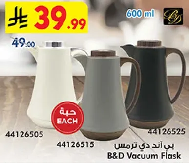 ب اند دي ترمس