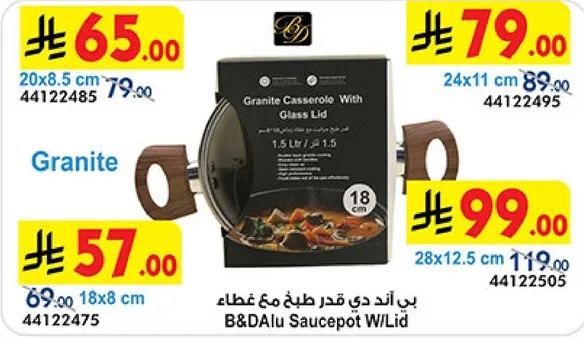 Granite Casserole With Glass Lid