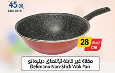 مقلاه غير قابله للالتصاق ديلمانو