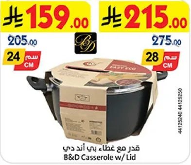 B&D Casserole with Lid