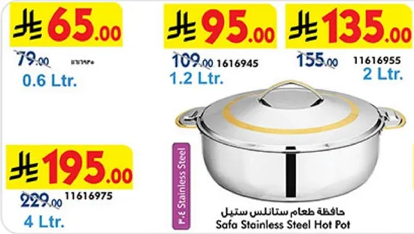 حافظه طعام ستانلس ستيل