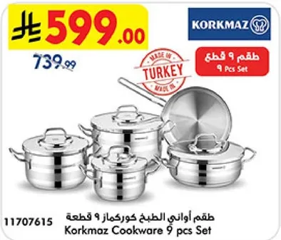 طقم اواني الطبخ كorkmaz 9 قطع