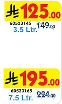 3.5 لتر.