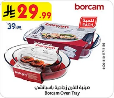 صينيه للفرن زجاجيه بايراستيش