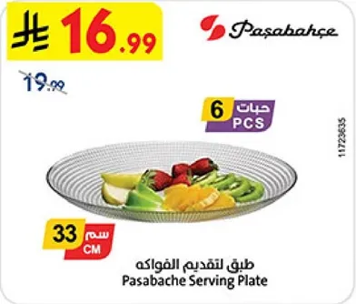 طبق لتقديم الفواكه